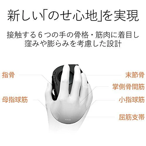Elecom Wireless Trackball Mouse 8 Buttons Black M-DT2DRBK - Image 4