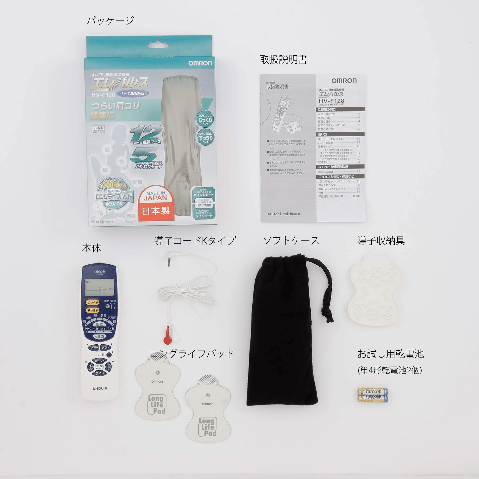 OMRON Electronic Pulse Massager HV-F128-J3 - Image 7