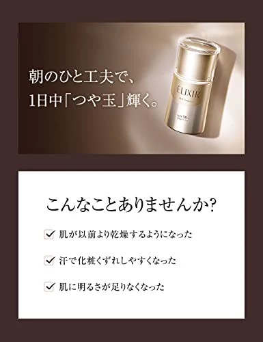 Elixir Advanced Skin Finisher Normal 30ml - Image 3