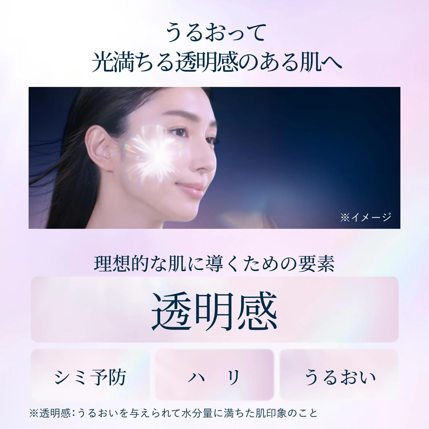 Shiseido ELIXIR Brightening Moisturizing Emulsion Refill 110mL (Aqua Floral Scent) - Image 4