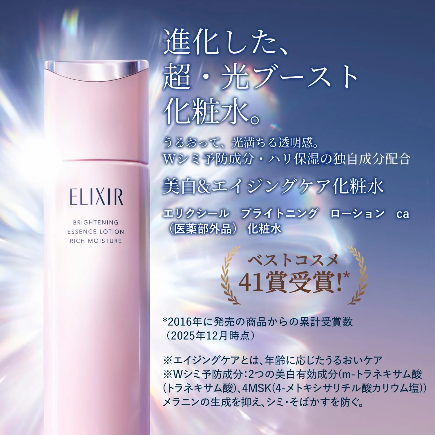 Shiseido ELIXIR Brightening Lotion Fresh Refill 150mL Aqua Floral Scent - Image 2