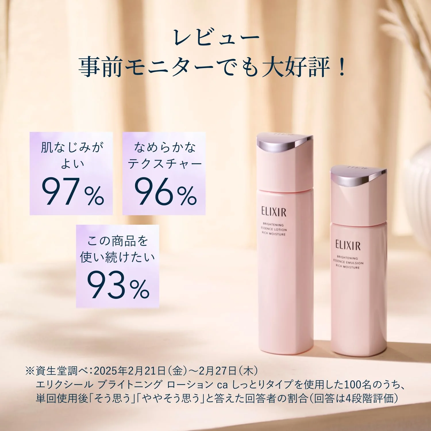 Shiseido ELIXIR Brightening Moisturizing Lotion (Quasi-Drug) 170mL Aqua Floral Scent - Image 5