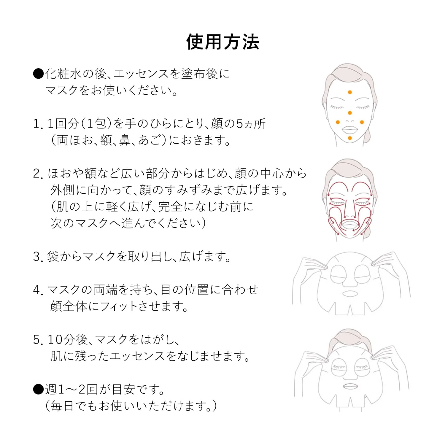 Shiseido ELIXIR Clear Effect Whitening & Moisturizing Face Mask 6 Sheets - Image 6