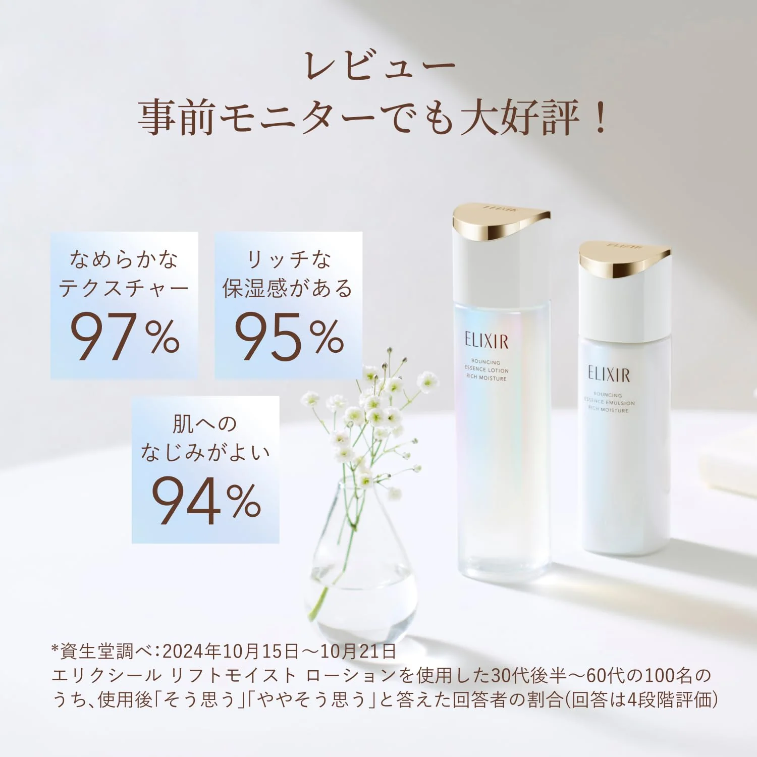 Shiseido ELIXIR Lift Moist Lotion Moisturizing 170mL Aging Care Shiseido 2025 Model - Image 4