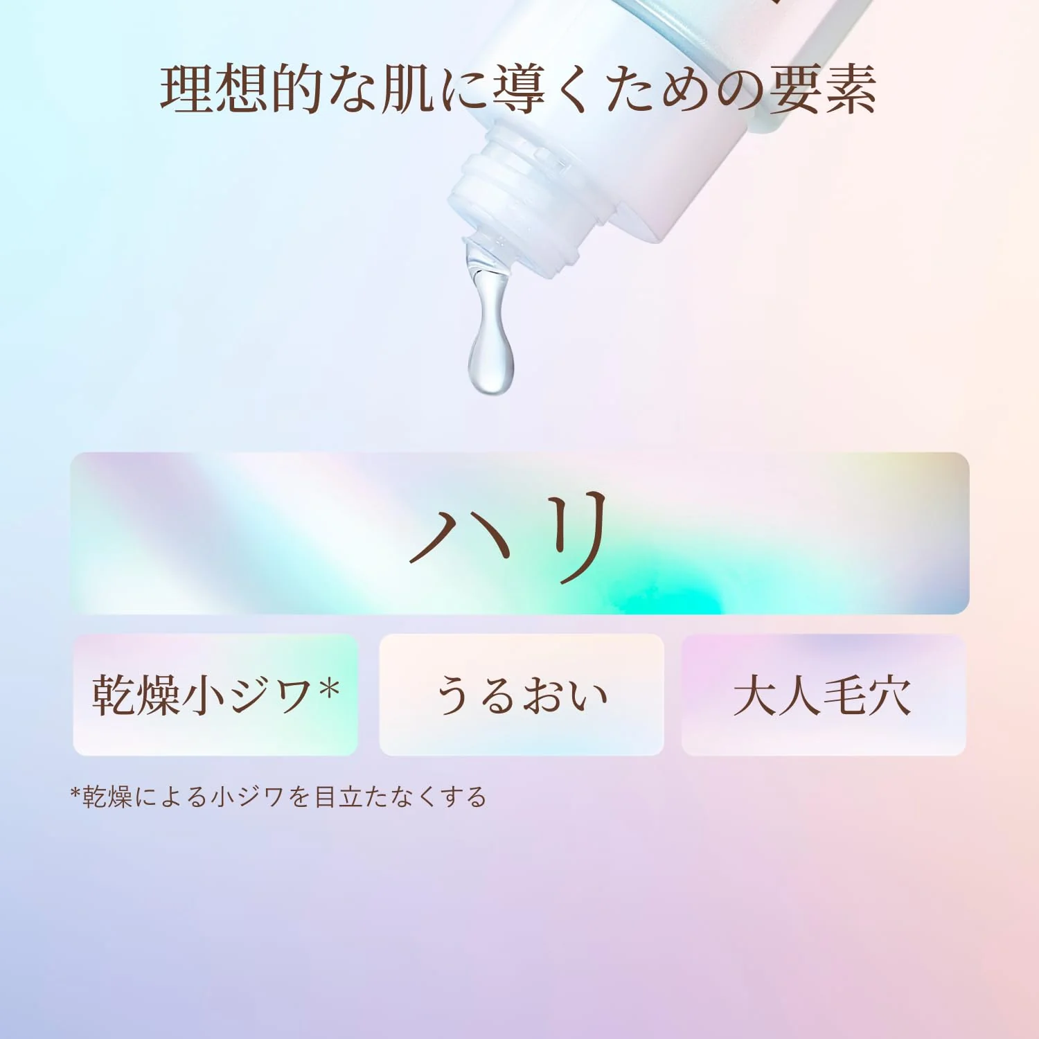 Shiseido ELIXIR Lift Moist Lotion Moisturizing 170mL Aging Care Shiseido 2025 Model - Image 5