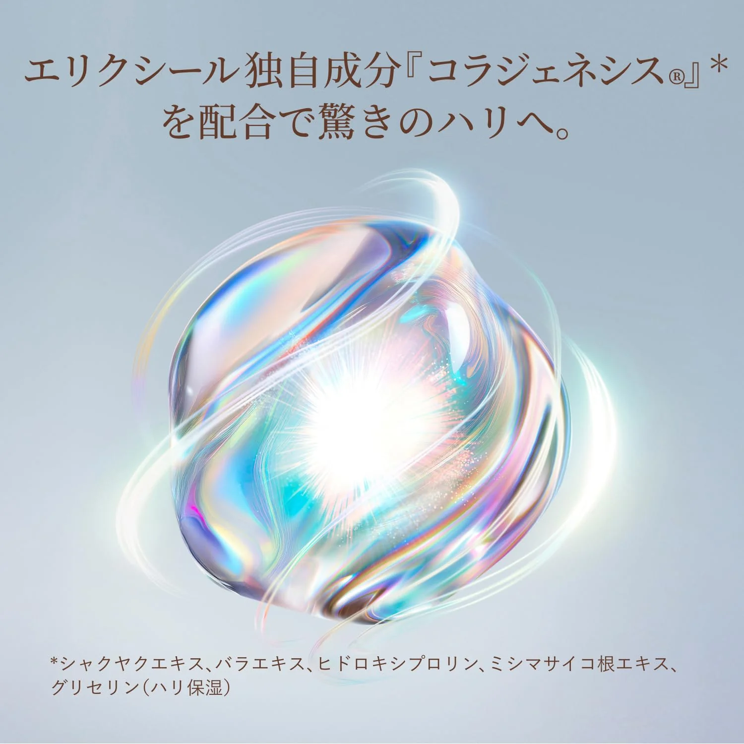 Shiseido Elixir Lift Moist Lotion (Rich) Refill 150 mL — Medicated Anti-Aging Moisturizer - Image 2