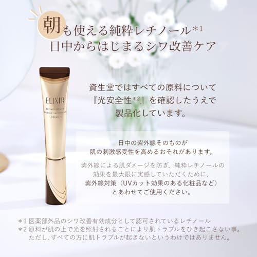 Shiseido Elixir Retino Power Wrinkle Eye Cream ba L 22g (Pure Retinol Medicated) - Image 8