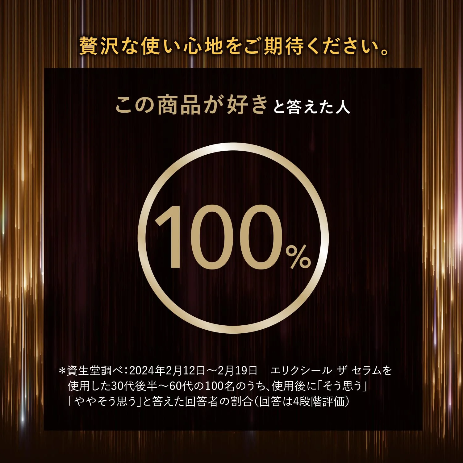 Shiseido Elixir The Serum 50ml Refill - Tranexamic Acid Anti-Aging Serum - Image 7