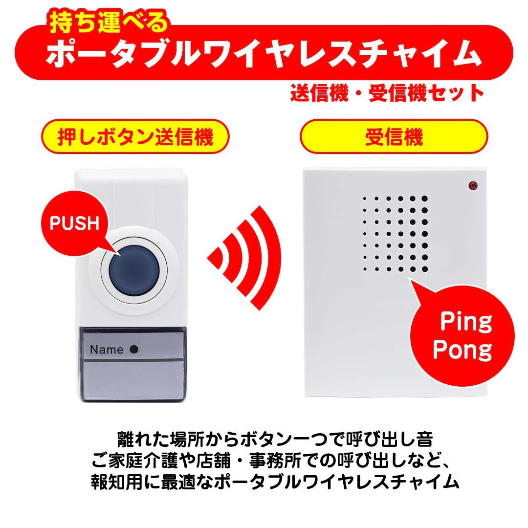 ELPA Portable Wireless Chime Care Calling PWC-100 - Image 3