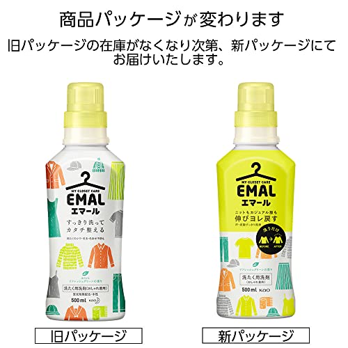 Kao EMAL Laundry Detergent Liquid Fashionable Wear Refreshing Green Fragrance 500ml - Image 3