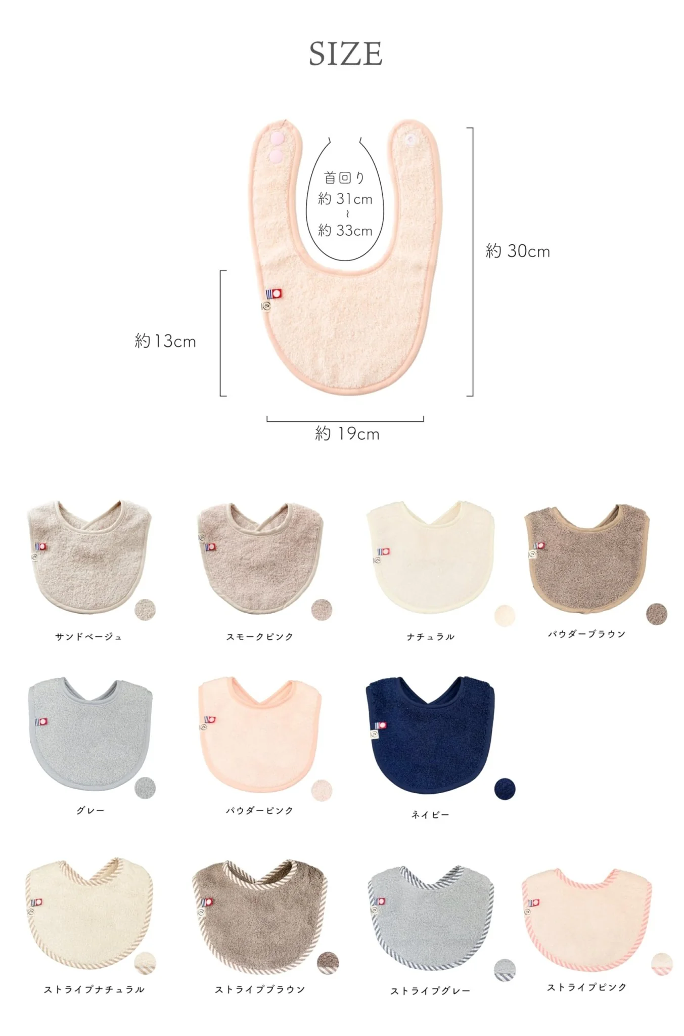 Emoka Sty of Imabari Towel Adjustable Bib - Image 7