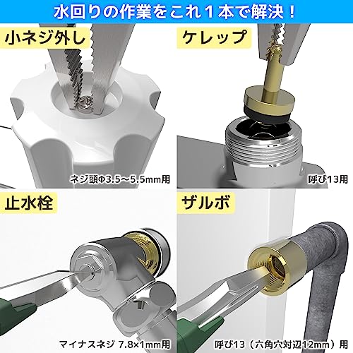 Engineer PZ-63 Screw Pliers Neji-saurus Dia 3.5-5.5mm Japanese - Image 2