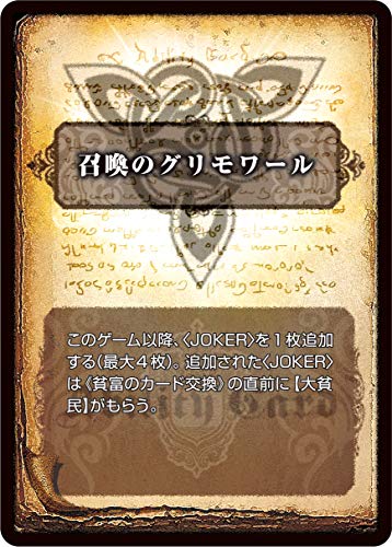 Ensky Daifugo Daifumin Card Game Ages 6+ - Image 24