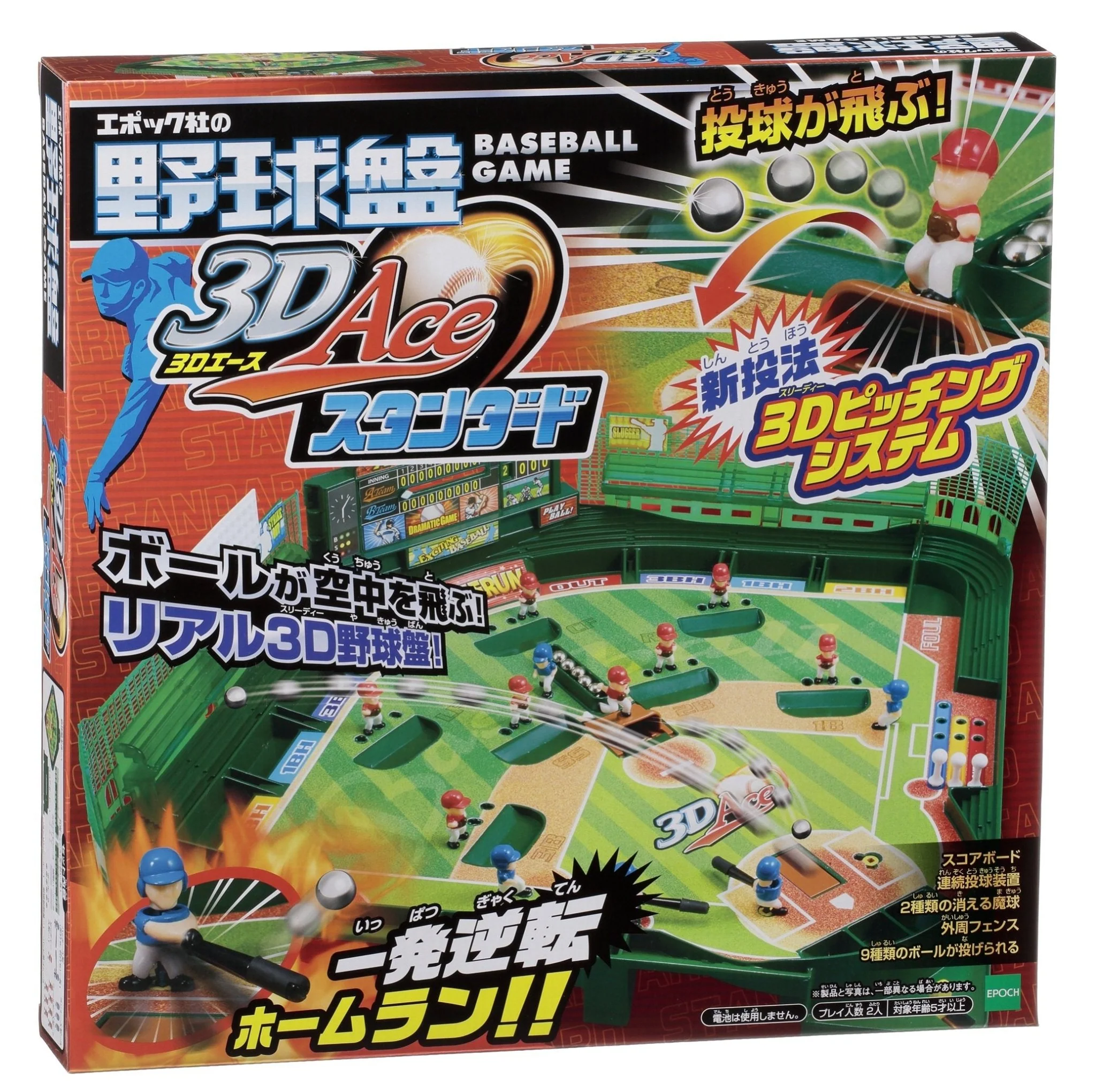 EPOCH 3D Ace Standard Baseball Board Game for 2 Players Ages 5+ - Image 2