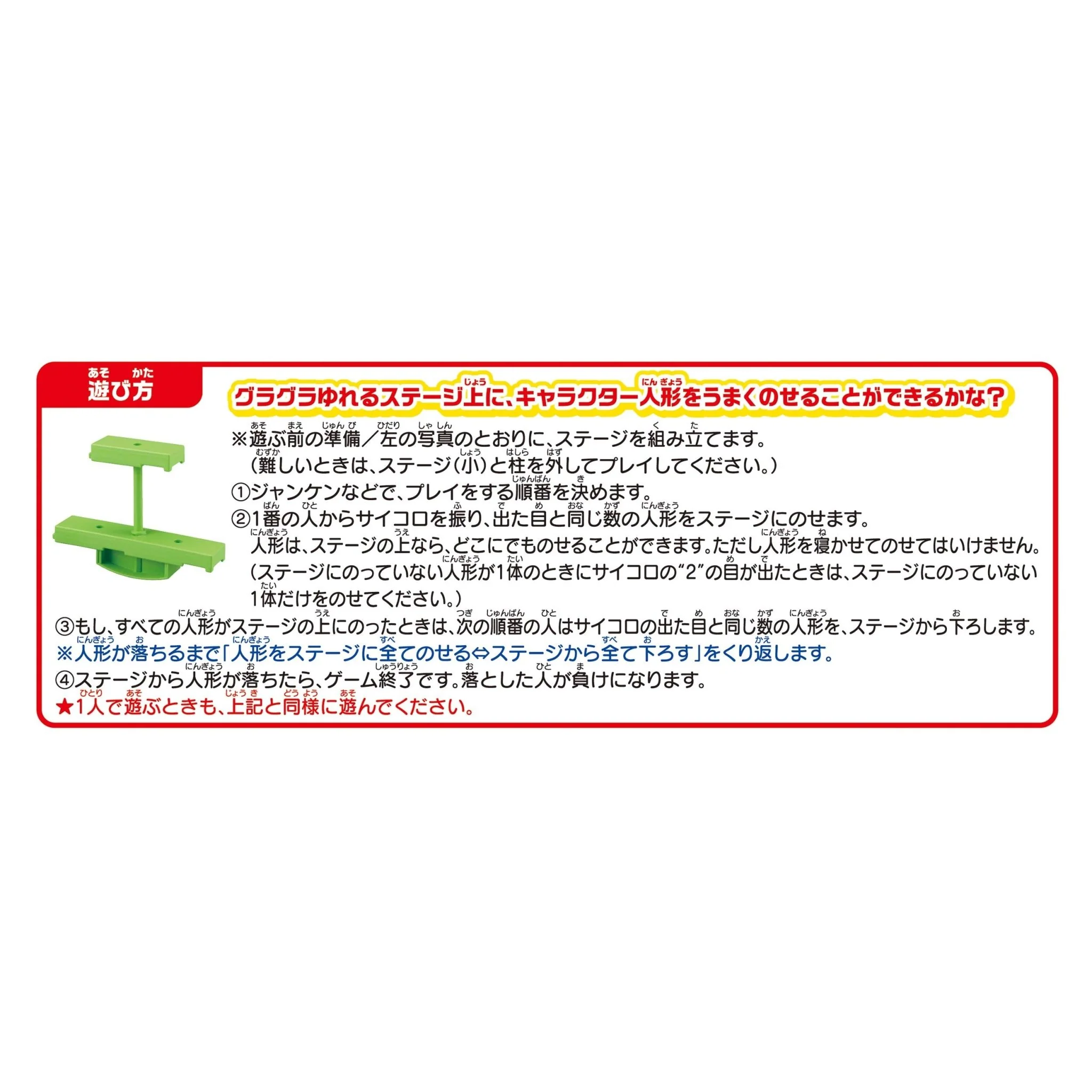 EPOCH Super Mario Balance World Game Jr  Ground Stage (Ages 4+  1–4 Players) - Image 4