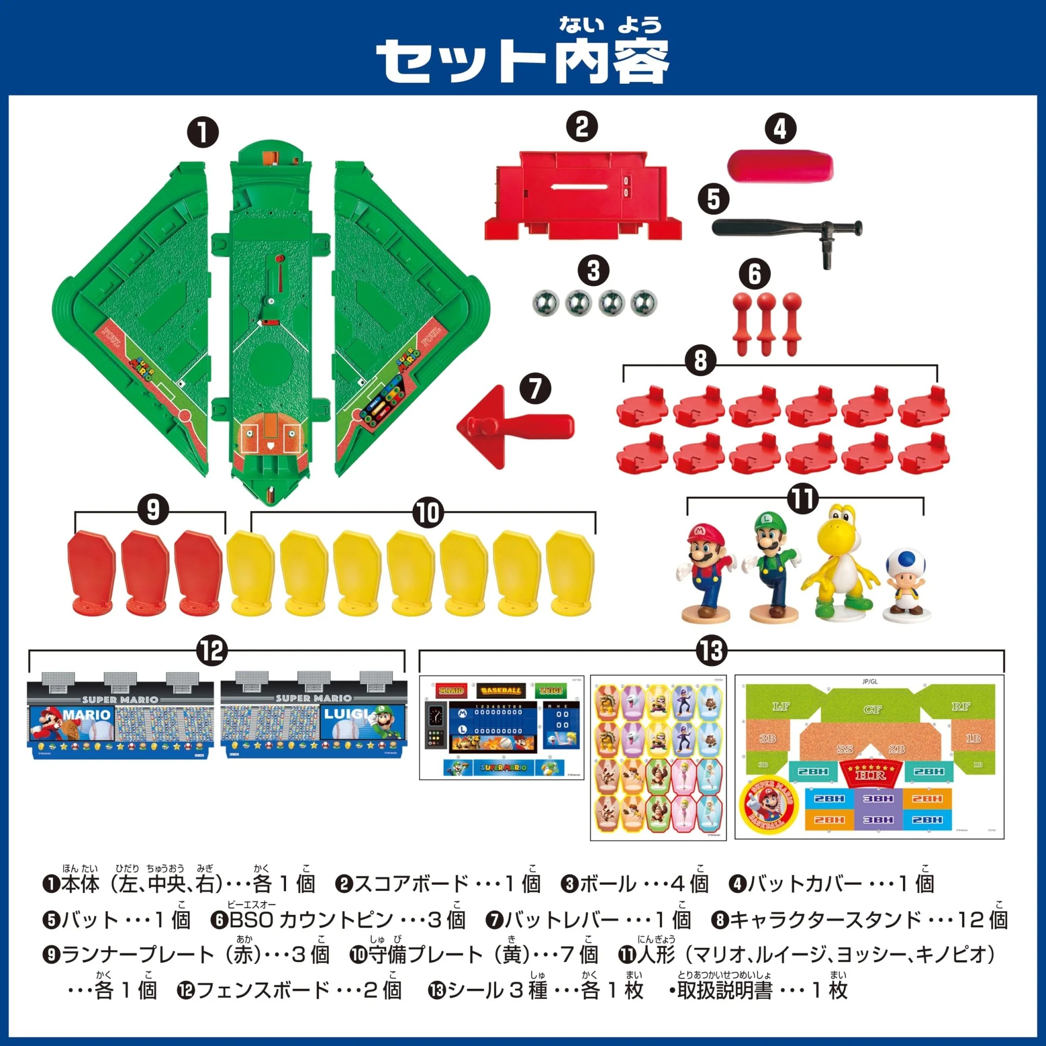 EPOCH Super Mario Baseball Board Game 3D Stadium ST Mark Certified Ages 5+ - Image 7