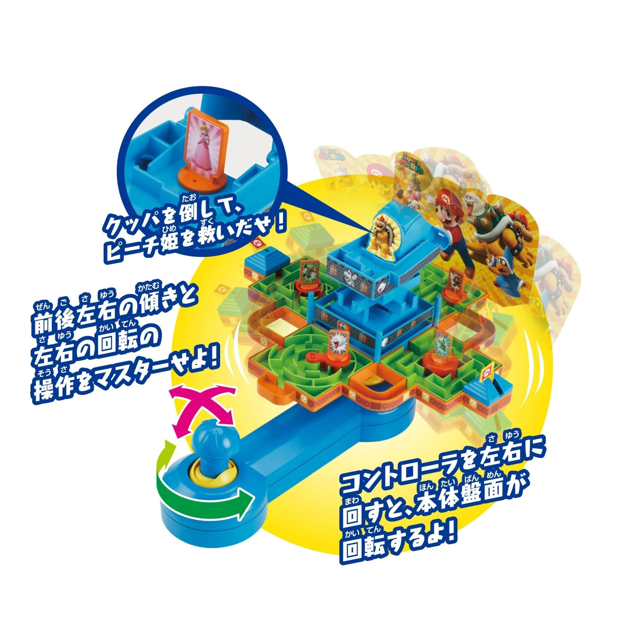 EPOCH Super Mario Deluxe Maze Game DX: Princess Peach & 5 Labyrinths - Image 5
