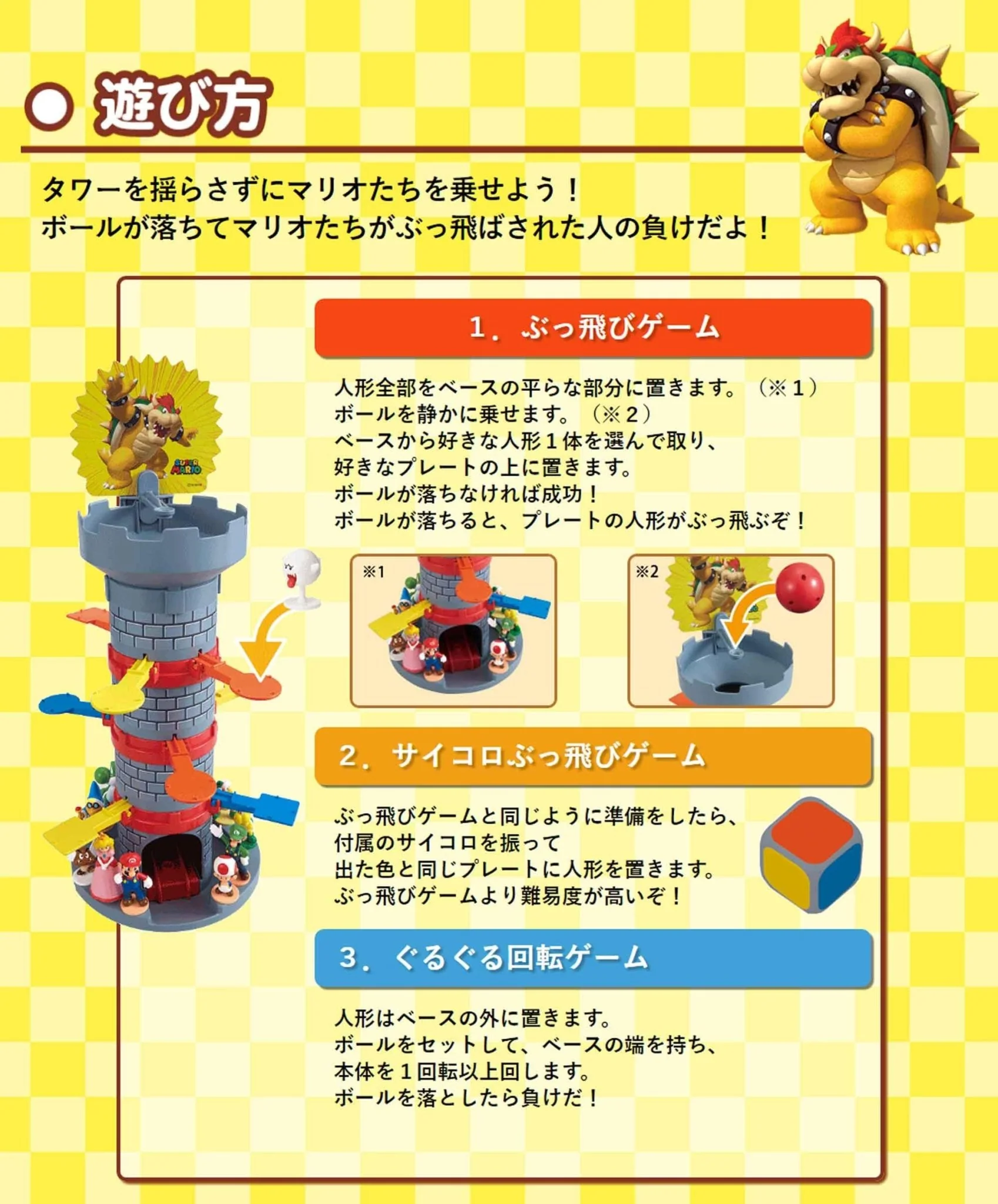 Epoch Super Mario “Flying” Tower Game (Japan Toy Award 2017 Winner) - Image 7