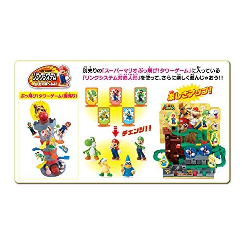 EPOCH Super Mario Great Adventure Game DX: Bowser Castle and 7 Traps! - Image 7