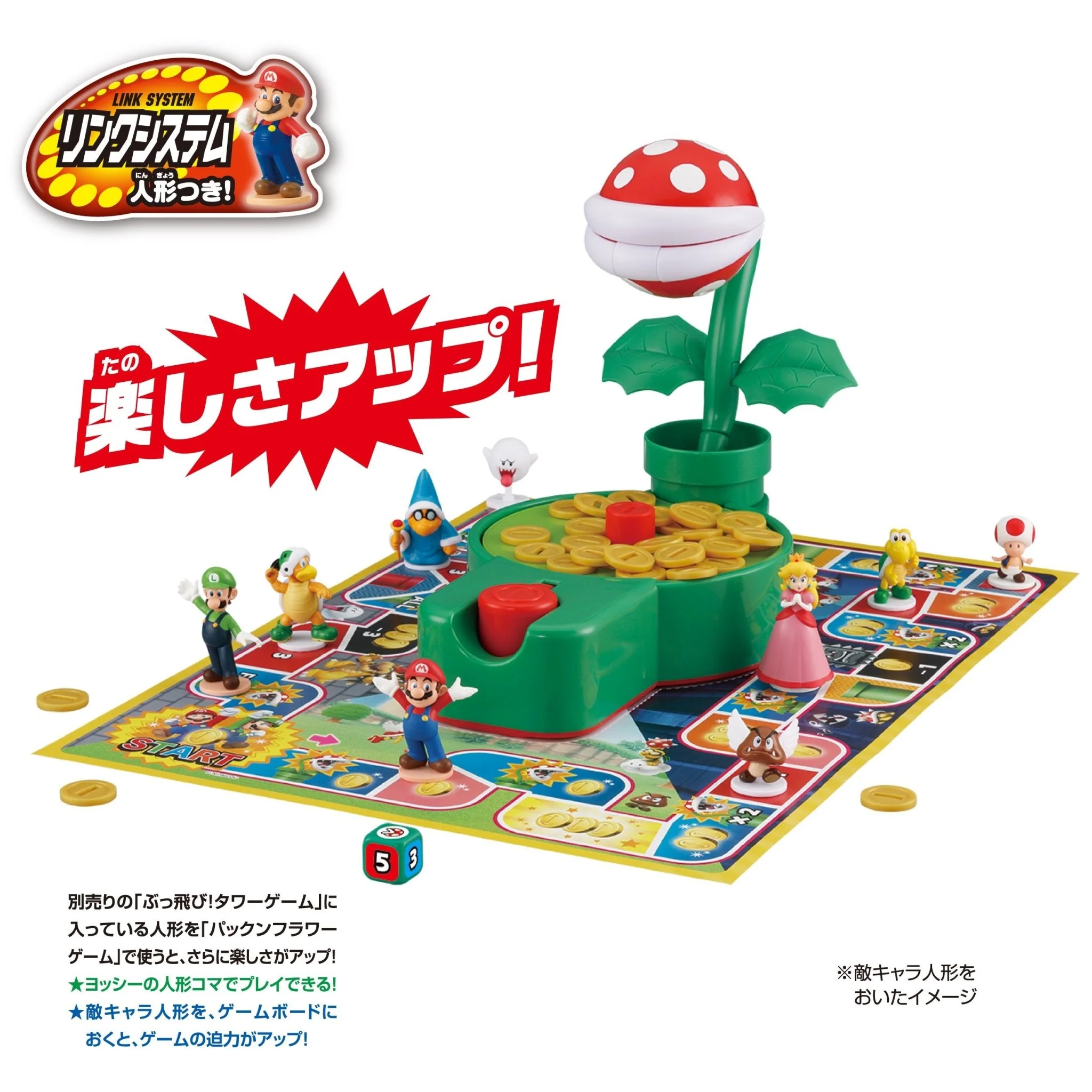 EPOCH Super Mario “Watch Out!” Piranha Plant Biting Game - Image 7