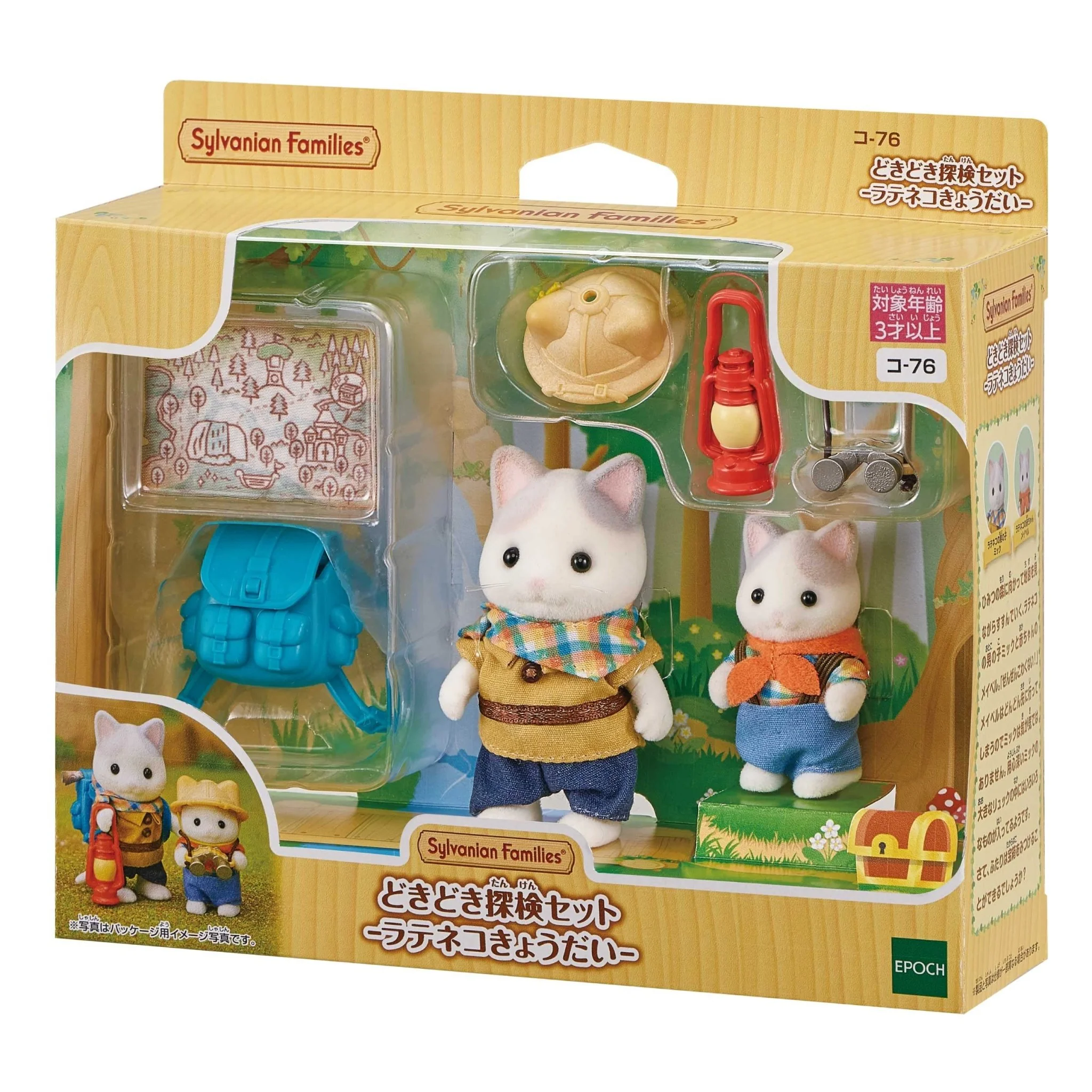 EPOCH Sylvanian Families Pounding Adventure Set - Rateneko Siblings Dollhouse - Image 8