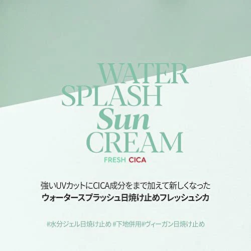 espoir Water Splash Sun Cream Fresh CICA 60mL SPF50+ PA++++ - Image 3