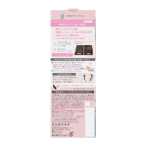 Essential Premium Water Treatment EX Smooth Monet Design 200ml - Image 2