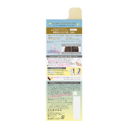Essential The Beauty Water Treatment EX Smooth Mimosa Savon Fragrance 200ml - Image 2