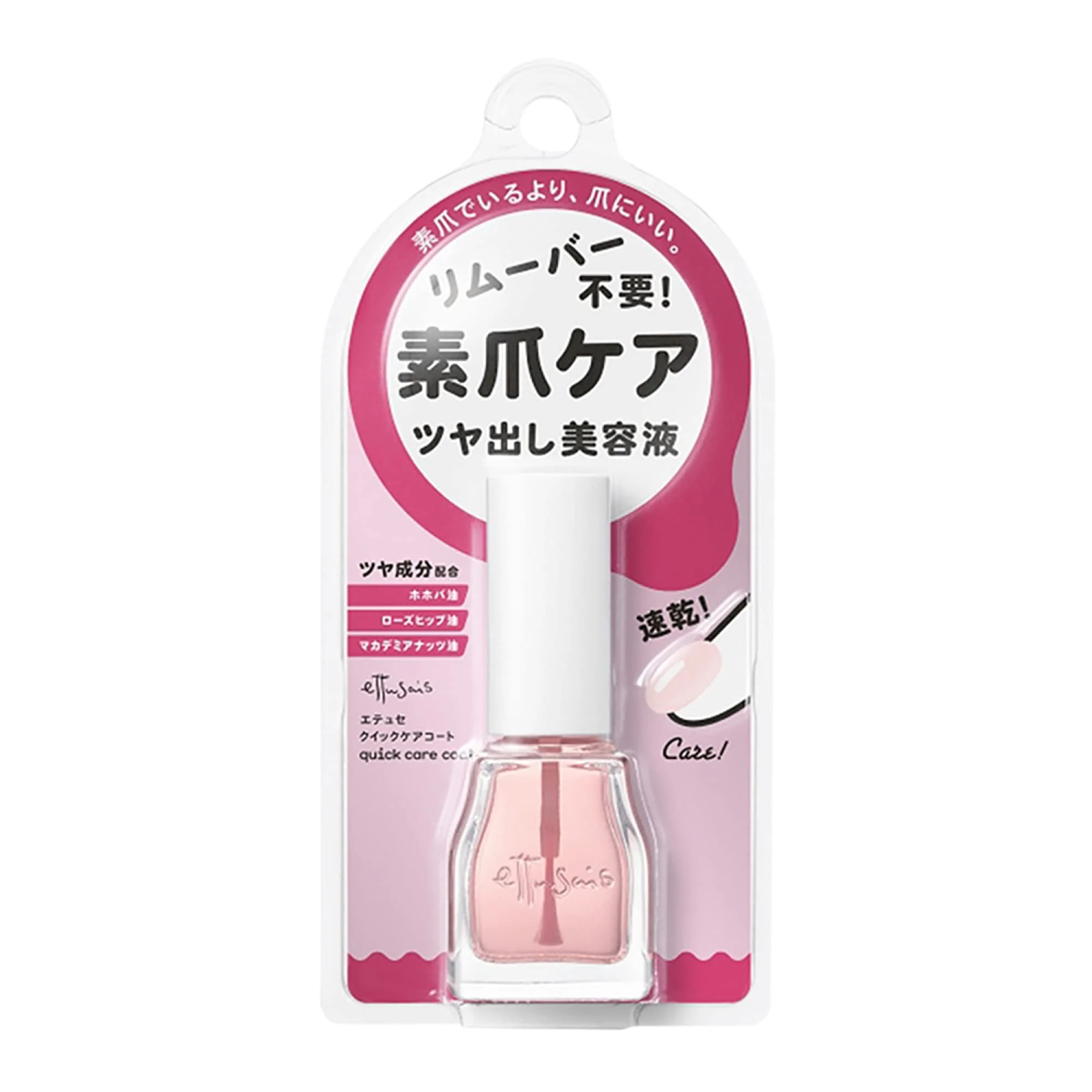 Ettusais Quick Care Coat Nail Treatment Fast Drying Glossy Nail Serum 9ml