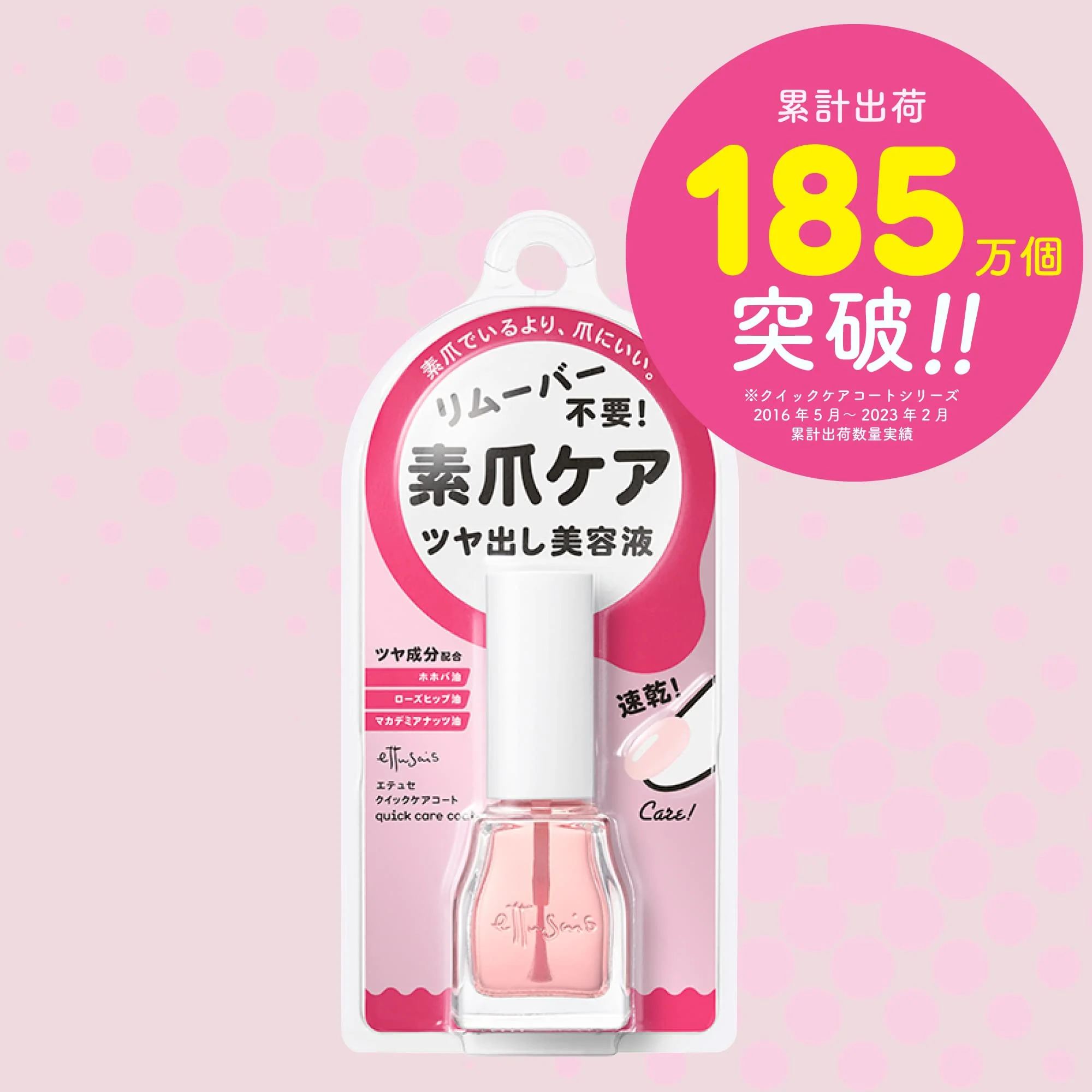 Ettusais Quick Care Coat Nail Treatment Fast Drying Glossy Nail Serum 9ml - Image 5