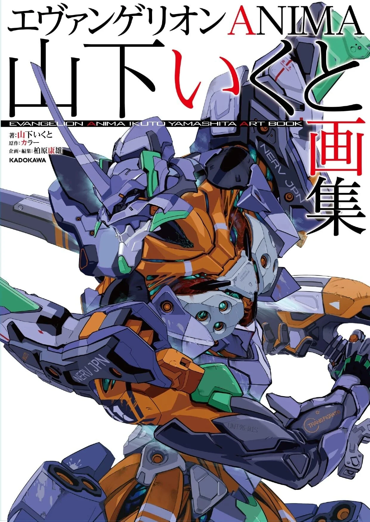 Evangelion ANIMA Art Book by Ikuto Yamashita Collection