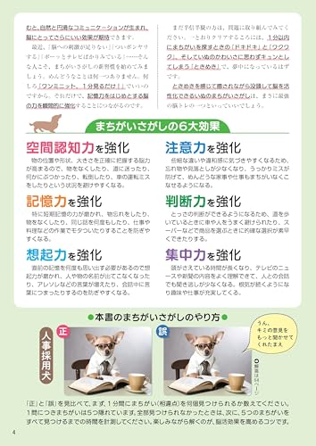 Everyday Brain Activity Special Shiba Inu - Image 5