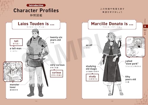 Explore the World of Delicious in Dungeon in English - Image 8