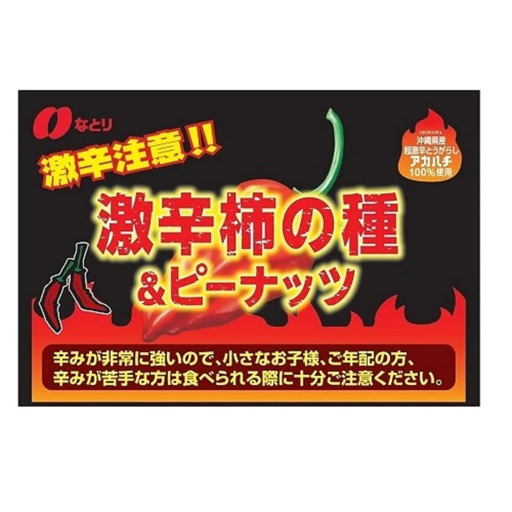 Extra Hot Kakinotane Rice Crackers & Peanuts  60g × 10 Bags - Image 5