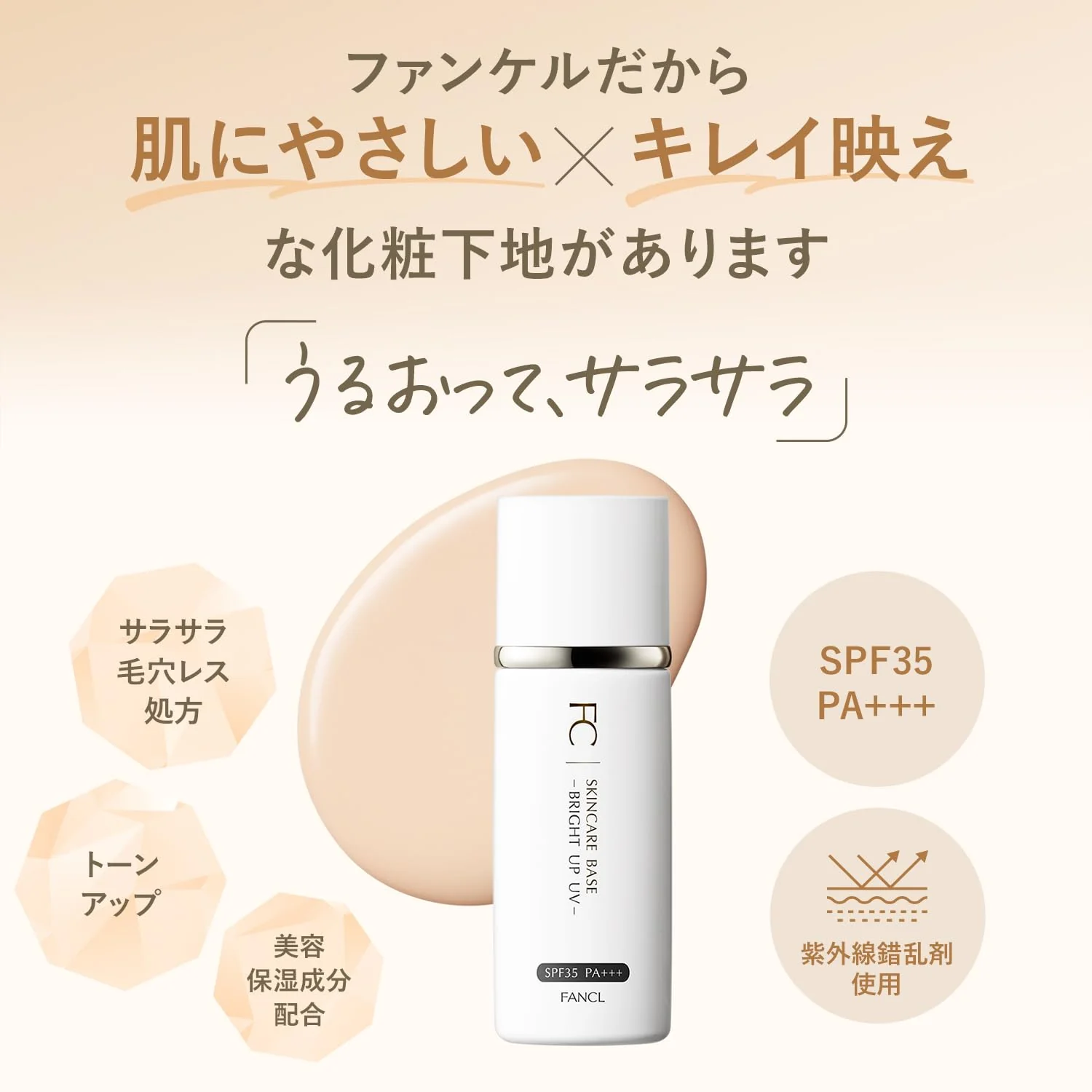 FANCL Bright Up UV Natural Beige Makeup Base SPF35 PA+++ Additive Free - Image 3