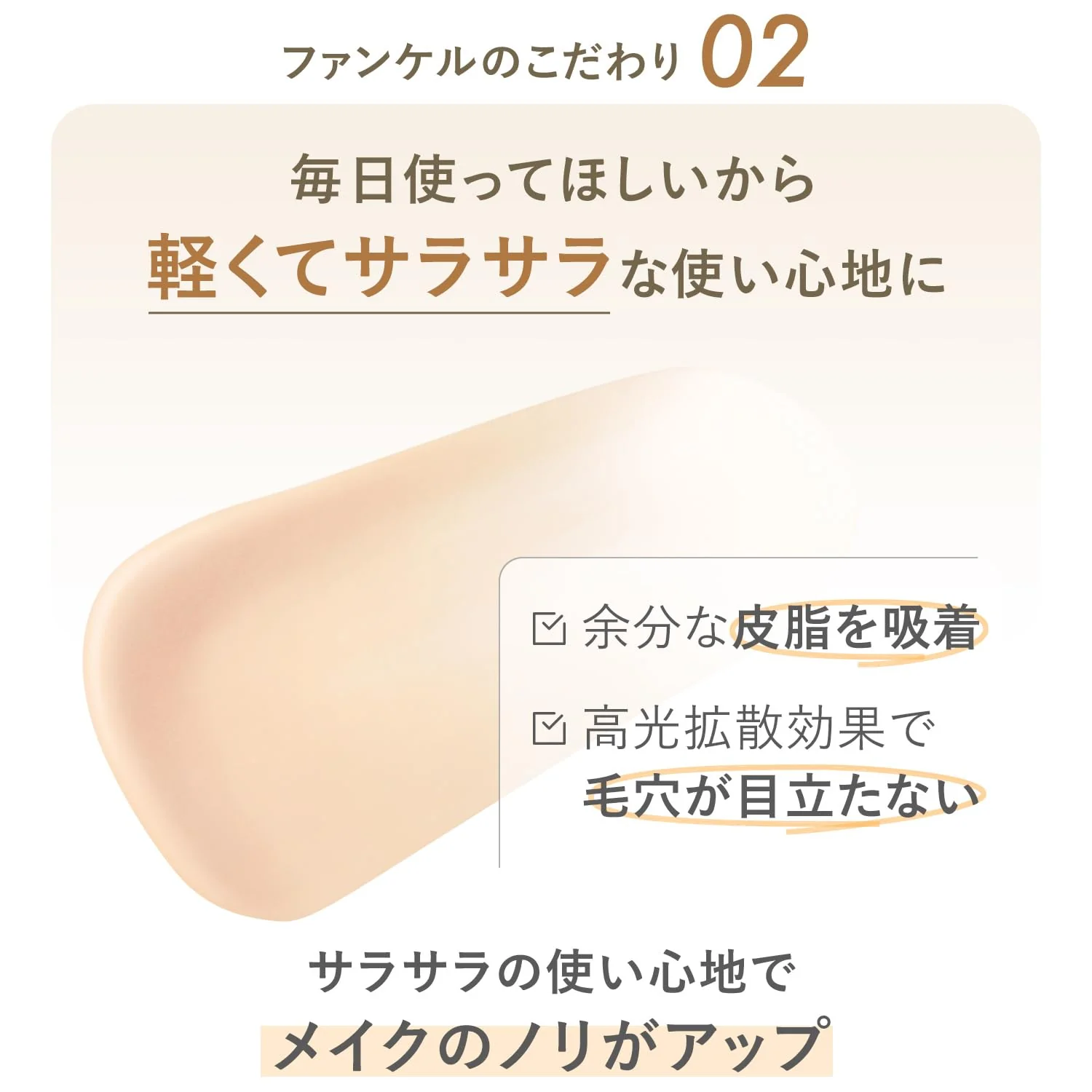 FANCL Bright Up UV Natural Beige Makeup Base SPF35 PA+++ Additive Free - Image 7