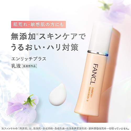 FANCL Enrich Plus Milk II Moist Lotion Toner for Dry Skin 60 Uses - Image 2
