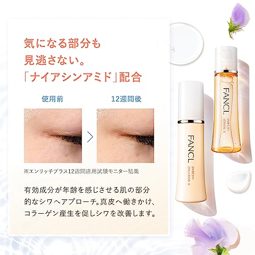 FANCL Enrich Plus Milk II Moist Lotion Toner for Dry Skin 60 Uses - Image 5