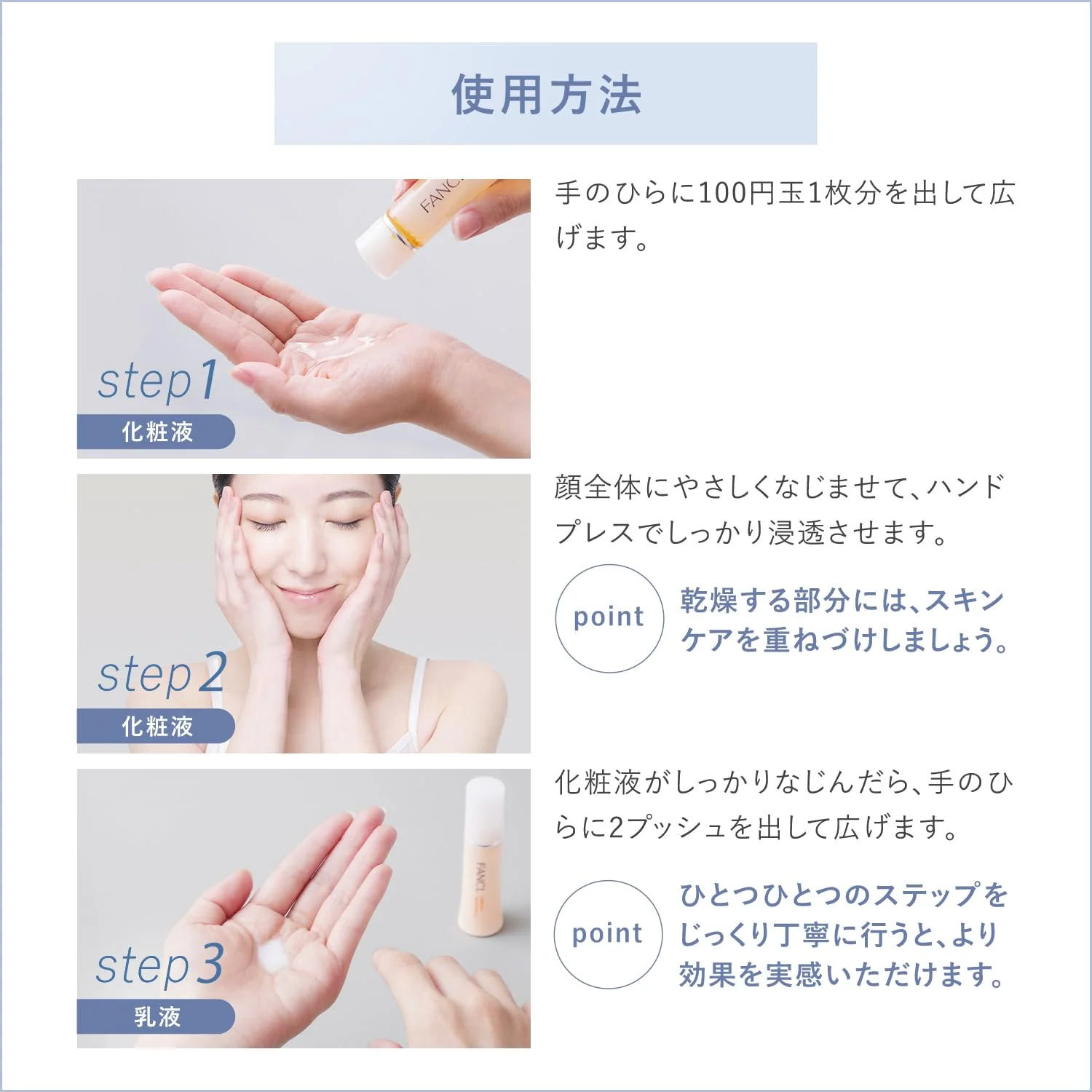 FANCL Enrich Plus Milk Lotion Succinate Anti-Aging Toner 60 Doses - Image 7