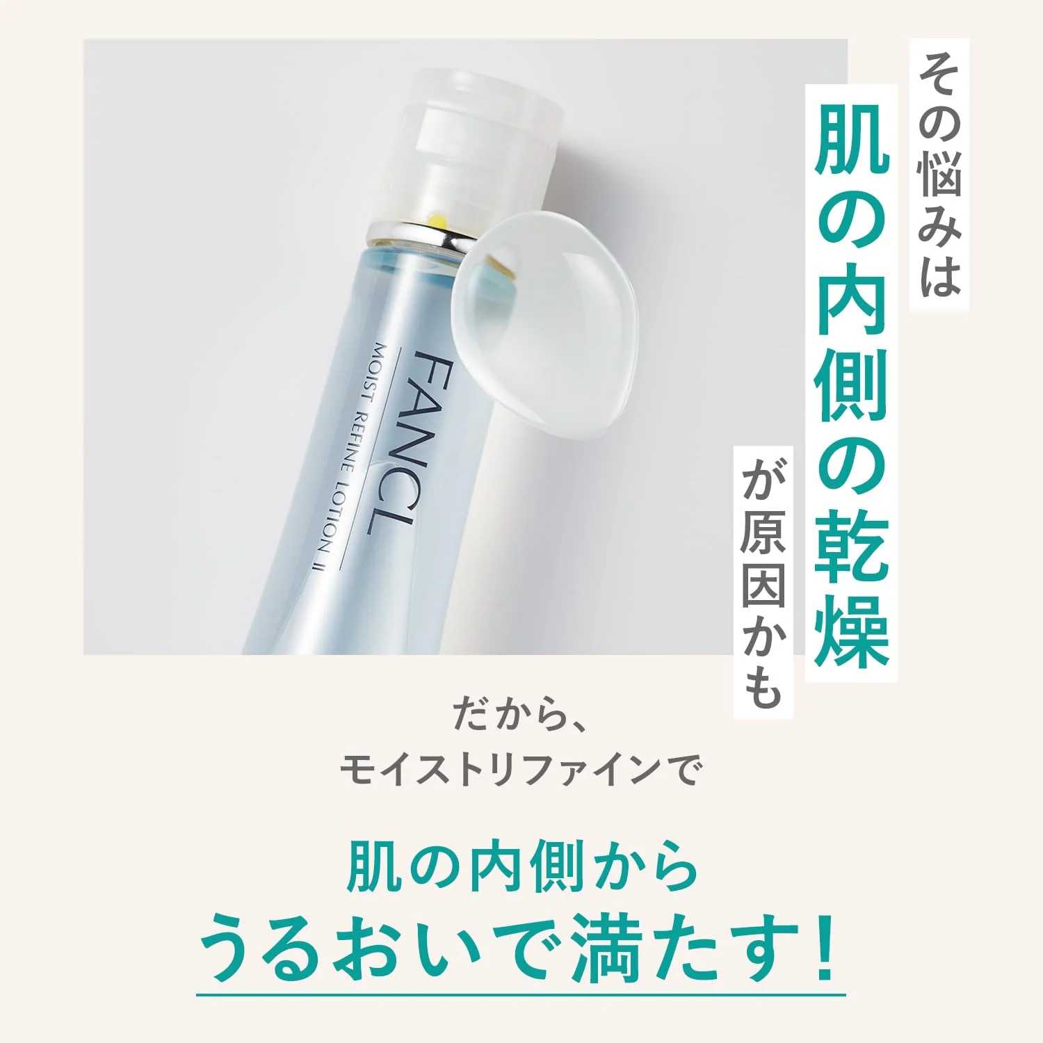 FANCL Moist Refine Lotion II 30mL Additive Free Moisturizer for Dry Skin - Image 4