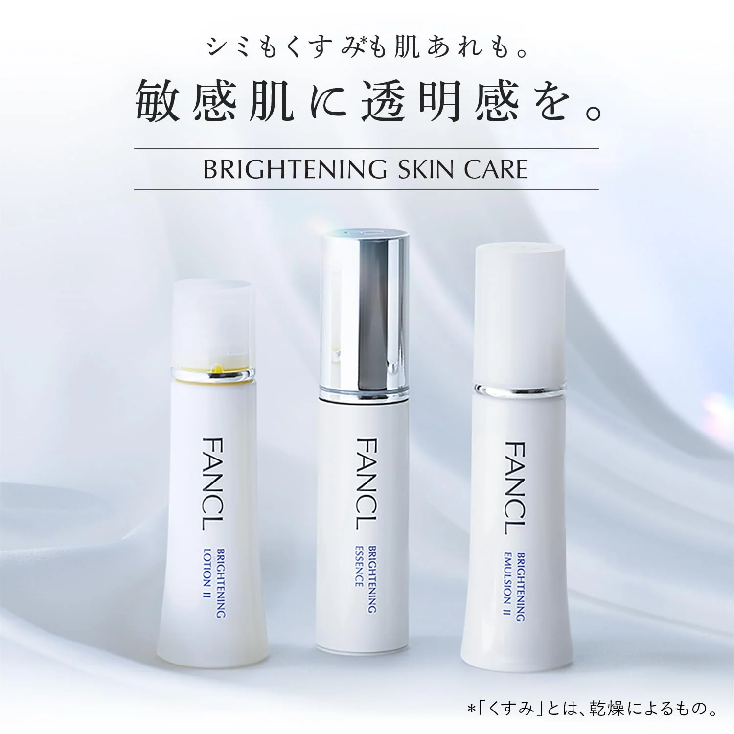 FANCL New Brightening Mucilage II Moist Whitening Lotion 30 Day Supply - Image 3
