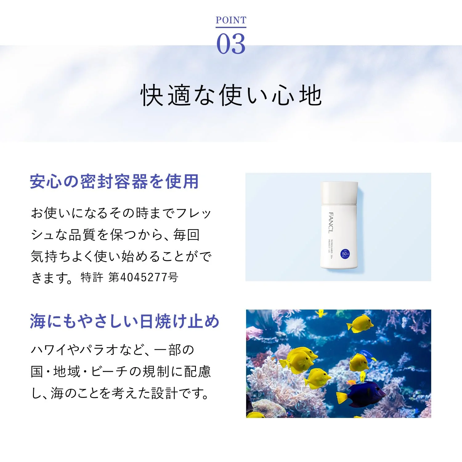 FANCL Sunguard 50+ Protect UV Sunscreen Waterproof 60 Uses - Image 8