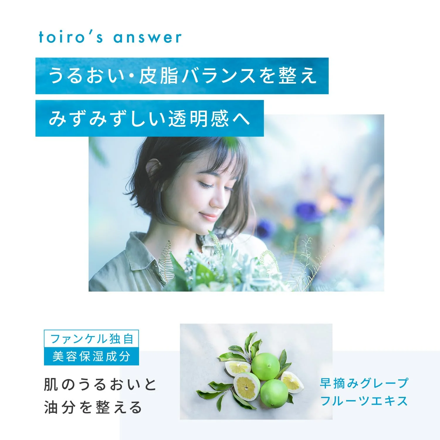 FANCL Toiro Balancing Milk Refill 60g (60d) — Medicated Ceramide Additive-Free - Image 4