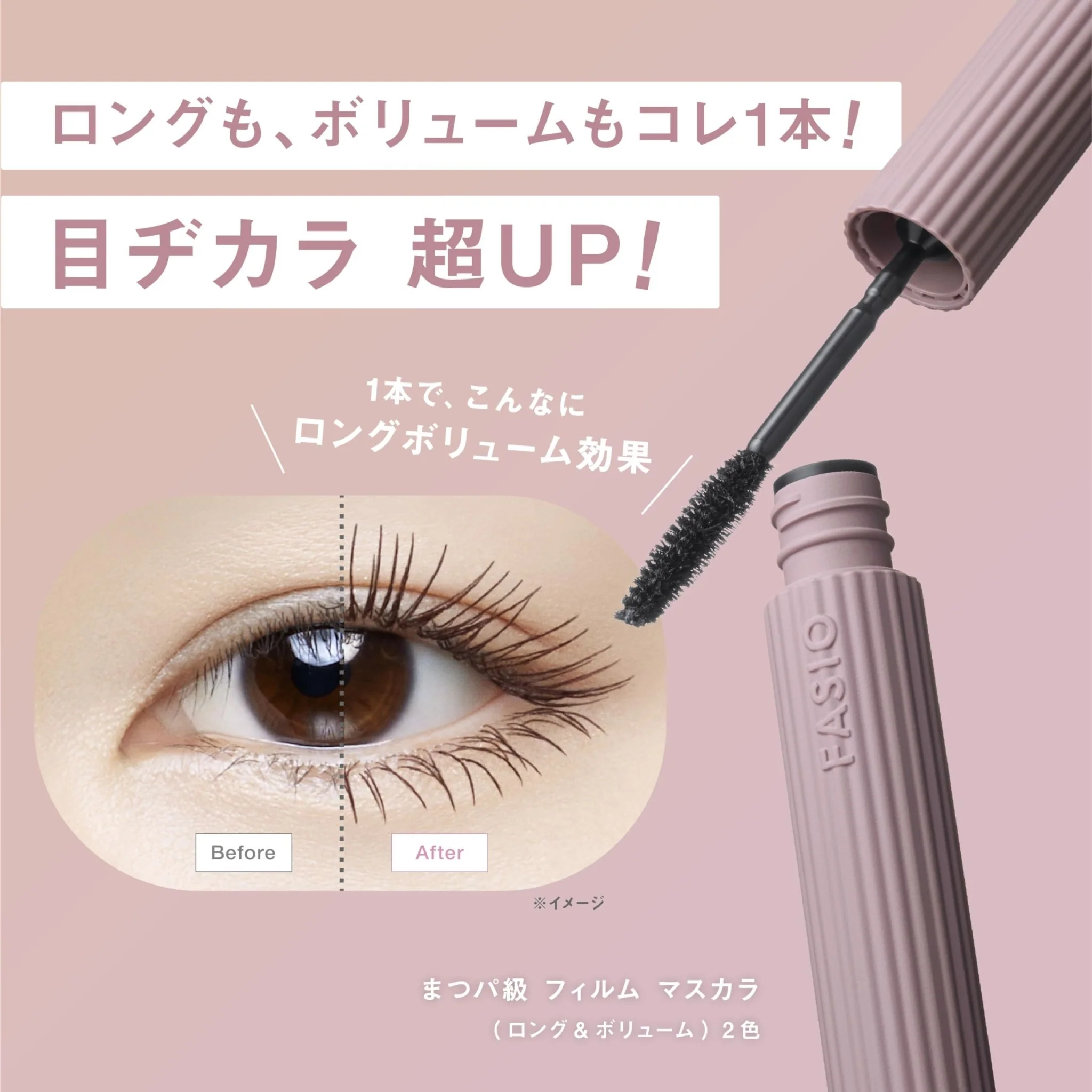 FASIO Lash-Lift Film Mascara Long & Volume 01 Black 6g  Warm-Water Removable - Image 3