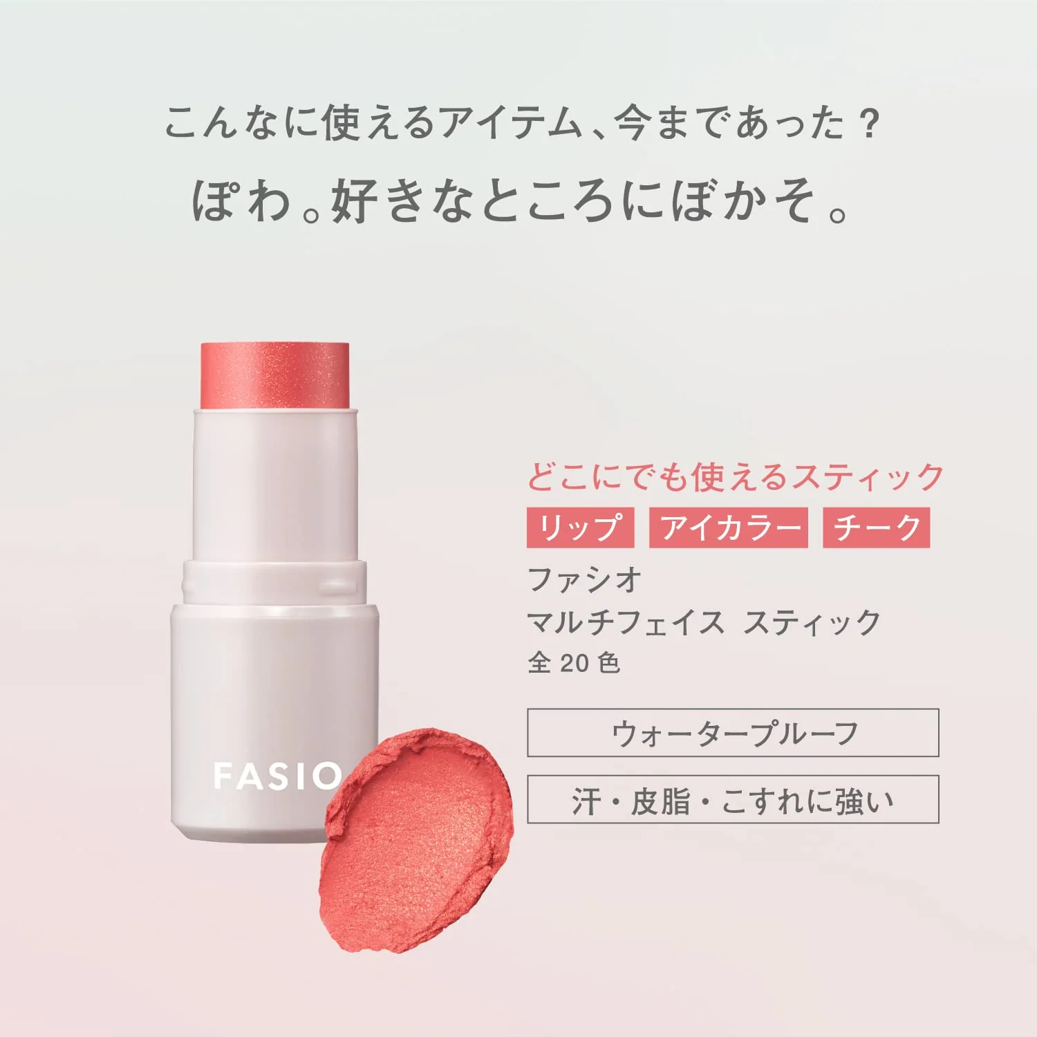 FASIO Multi Face Stick 017 Pineapple Disco 4g - Image 2