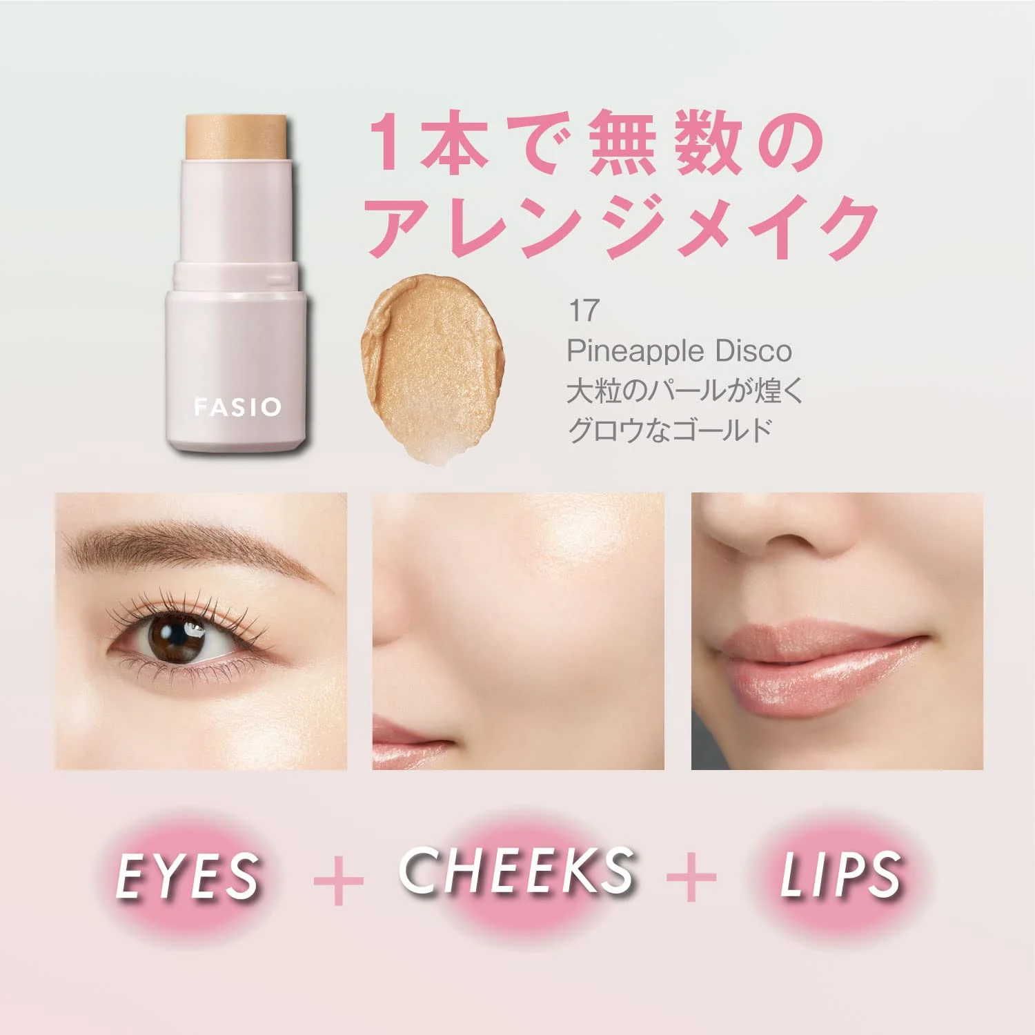 FASIO Multi Face Stick 017 Pineapple Disco 4g - Image 6