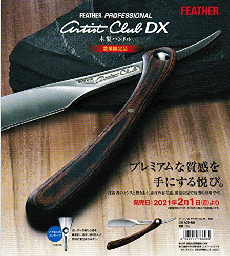 Feather Artist Club DX Leather wooden handle ACD-RW - Image 2