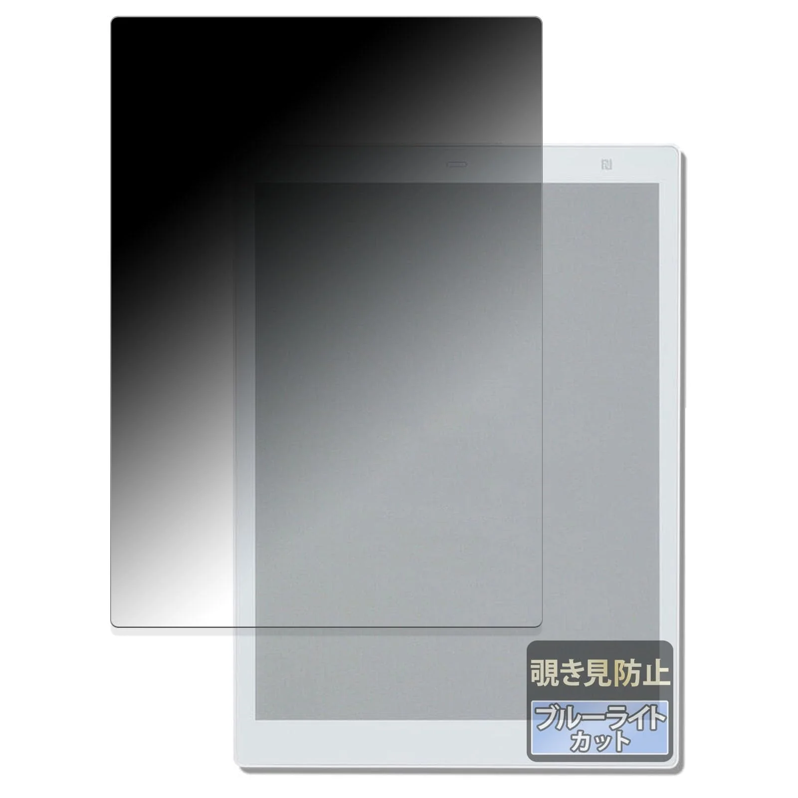 FILMEXT Privacy Screen Protector Blue Light Cut Anti-Glare for Fujitsu QUADERNO A5 Gen3C
