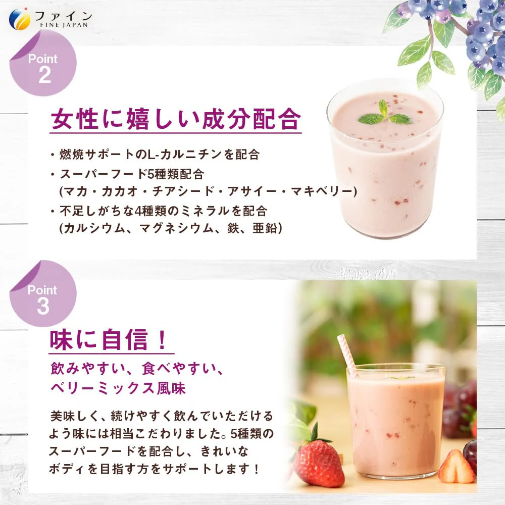 FINE JAPAN AYA’s Selection Protein Diet  Berry Mix Flavor 325g (Vegan Soy) - Image 5