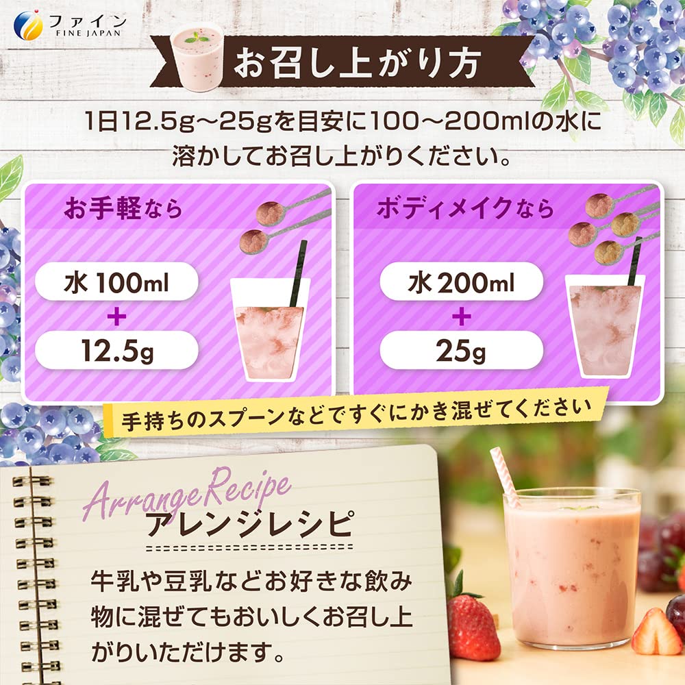 FINE JAPAN AYA’s Selection Protein Diet  Berry Mix Flavor 325g (Vegan Soy) - Image 7